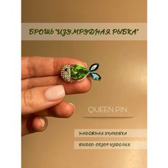 Брошь, кристалл, стразы, бордовый Queen PIN