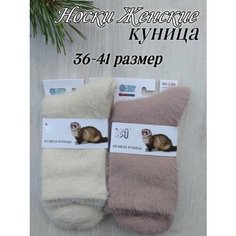 Носки , размер 36-41, белый, бежевый Нет бренда