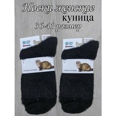Носки , размер 36-41, черный Нет бренда
