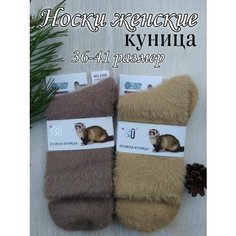Носки , размер 36-41, бежевый, коричневый Нет бренда