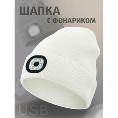 Шапка бини faiz, размер OneSize, белый