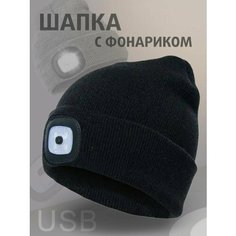 Шапка бини faiz, размер OneSize, черная