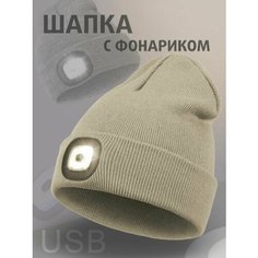 Шапка бини faiz, размер OneSize, молочный/бежевый