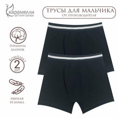 Трусы Карамелли, 2 шт., размер 164,170-84, черный