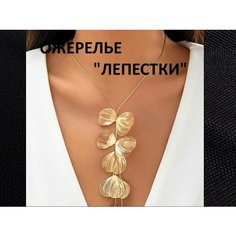 Чокер, длина 40 см, золотистый Комфорт МК