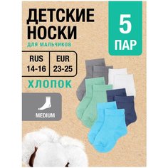 Носки MILV 5 пар, размер RUS 14-16/EUR 23-25, , голубой