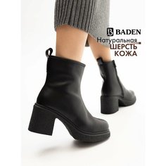 Ботильоны Baden, размер 41, черный
