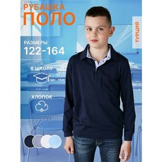Школьная рубашка DENIZ, размер 8 лет, темно-синий