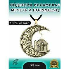 Подвеска ARTA by Aron Tavakalov, металл, золотистый