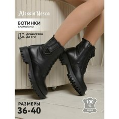 Ботинки Alessio Nesca, размер 37, черный