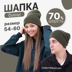 Шапка бини , размер OneSize, хаки Нет бренда