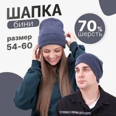 Шапка бини , размер OneSize, светло-серый Нет бренда