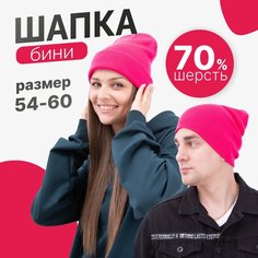 Шапка бини , размер OneSize, фуксия Нет бренда