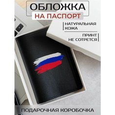Обложка для паспорта RUSSIAN HandMade, черный матовый