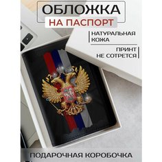 Обложка для паспорта RUSSIAN HandMade, черный