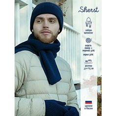 Шарф Sherst,115х22 см, темно-синий