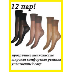 Носки Нарис K13, комплект, 40 den, 12 пар, размер 36/40, бежевый, черный, серый