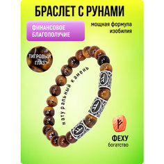 Браслет, тигровый глаз, 1 шт., размер 18 см, размер one size, диаметр 5.5 см, серебристый S.Style Life