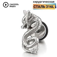 Серьги одиночные Spikes, размер 15 мм, серебристый