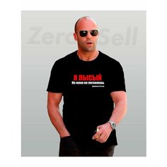 Футболка Zerosell цитата джейсон стэтхэм, размер 6XL, чёрный