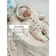 Комбинезон Teddi24 осень-зима 2023, открытая стопа, размер 0-3, кремовый