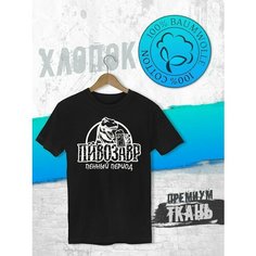 Футболка FUTBA4EVER, размер XL, чёрный