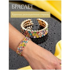 Браслет GOLDEN LIGHT, стразы, стекло, алмазное стекло, фианит, металл, кристалл, горный хрусталь, 1 шт., размер 20 см, размер one size, диаметр 6 см, золотистый