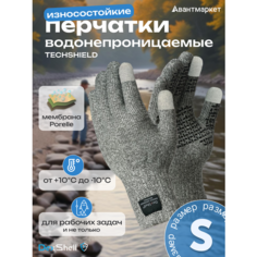 Перчатки DexShell, размер S, серый