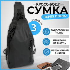 Сумка кросс-боди , фактура матовая, гладкая, чёрный Без бренда
