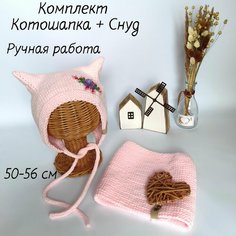Шапка , размер 50-56, нежно-розовый Нет бренда