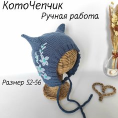 Шапка Головные уборы, размер 52-56, индиго Нет бренда