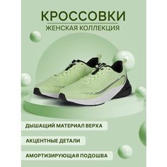 Кроссовки BRIGGS, полнота 4 (RU)/ на узкую и среднюю стопу, размер 37, салатовый