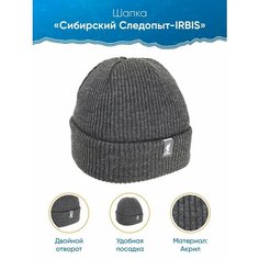 Шапка Сибирский следопыт, размер 56/59, серый