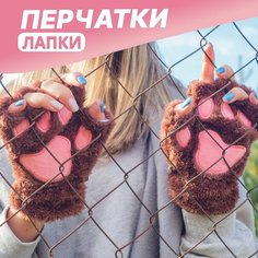 Перчатки Mr.Sun, размер 22, коричневый