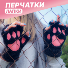 Перчатки Mr.Sun, размер 22, черный