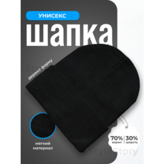 Шапка , размер 52/60, черная Cap Shop