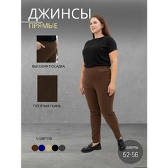 Джинсы зауженные PIN LOVE, размер 8XL, коричневый