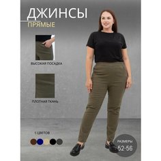 Джинсы зауженные PIN LOVE, размер 8XL, хаки