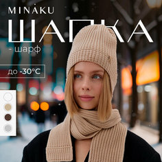Шапка Minaku, размер 56/58, кремовый