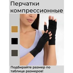 Перчатки , размер XL, черный нет