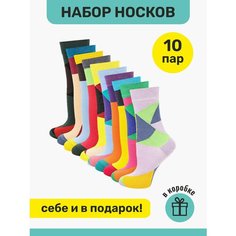 Носки Big Bang Socks Базовая, комплект, 10 пар, размер 35-39, мультиколор