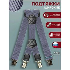 Подтяжки , серый Awengo