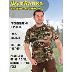 Футболка Сварожич, размер 64, зеленый