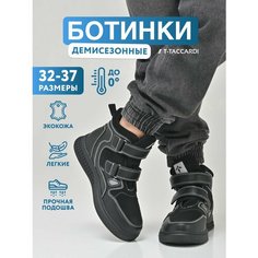 Ботинки T.Taccardi, размер 34, черный