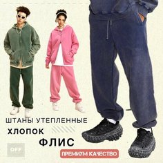 Брюки спортивные OFF STREET, размер L, синий