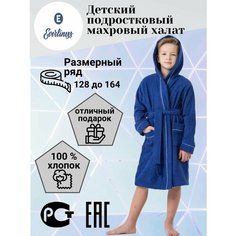 Халат Everliness, размер 140, синий