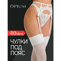 Чулки Opium под пояс белые, 40 den, 40 den, размер 3, белый