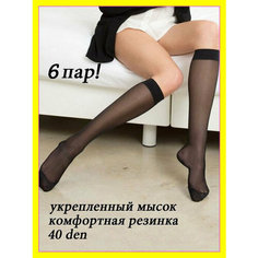 Гольфы Casandana Гольфы женские прозрачные эластичные 40 ден, комплект, 40 den, 6 пар, 3 уп., размер universal, черный