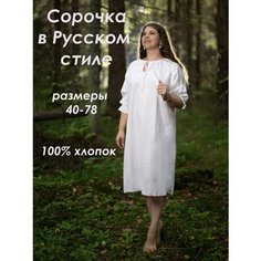 Сорочка , размер 50 Kesoo