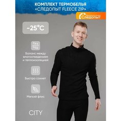 Комплект термобелья Сибирский следопыт Fleece Zip, размер 50, черный